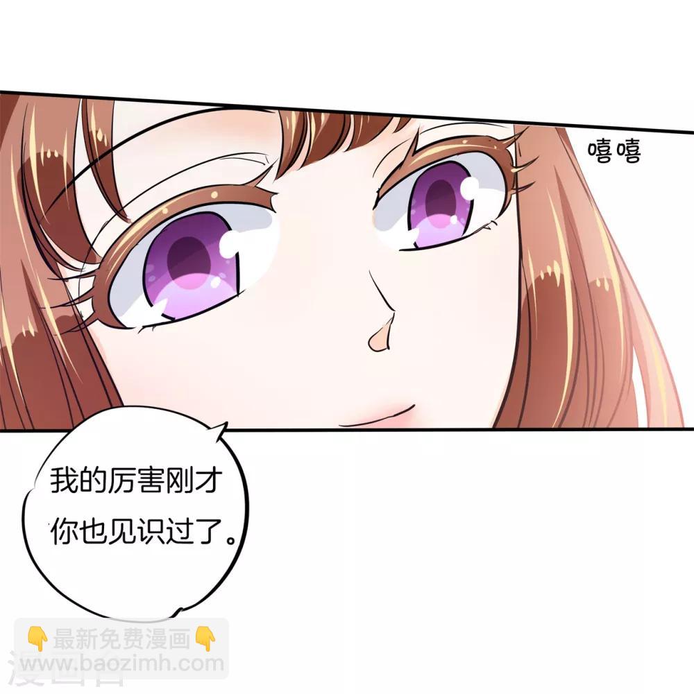 第299话 无处不在的霸凌-第300话