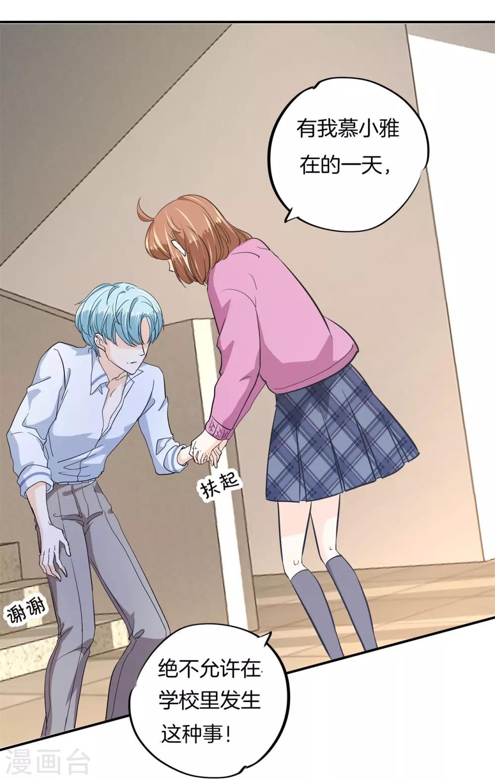 第299话 无处不在的霸凌-第300话