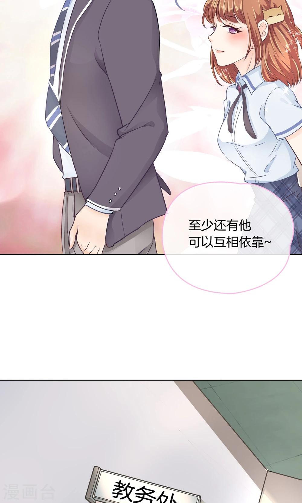 第4话 对不起，我们不熟-第4话