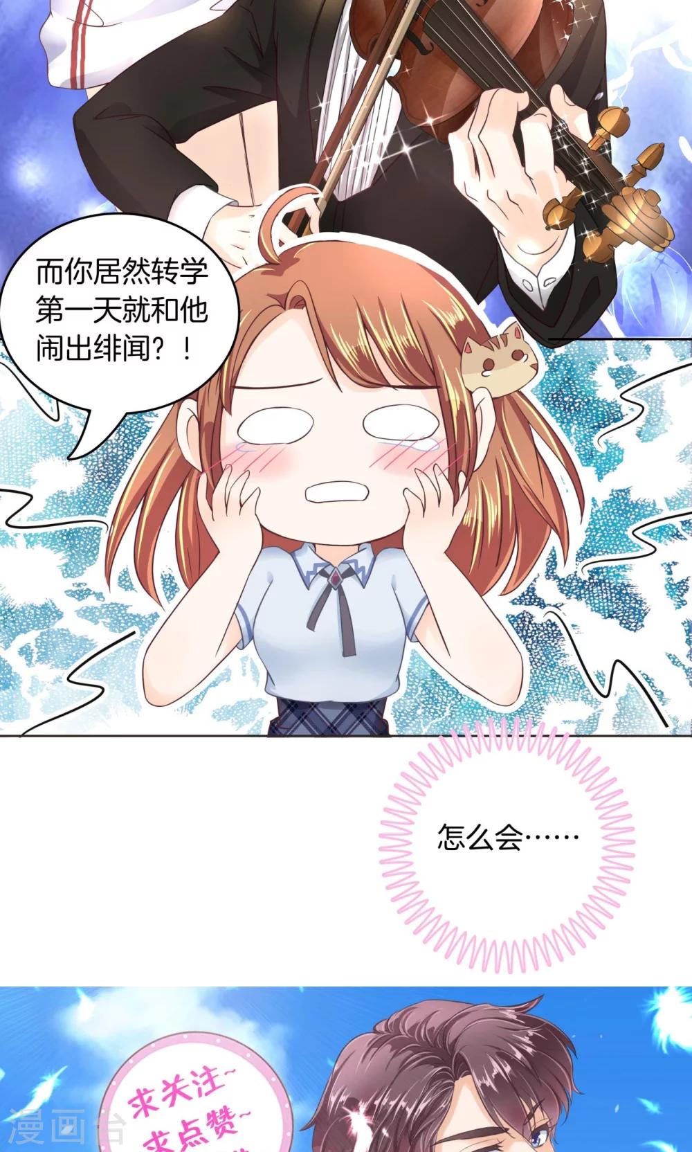 第4话 对不起，我们不熟-第4话