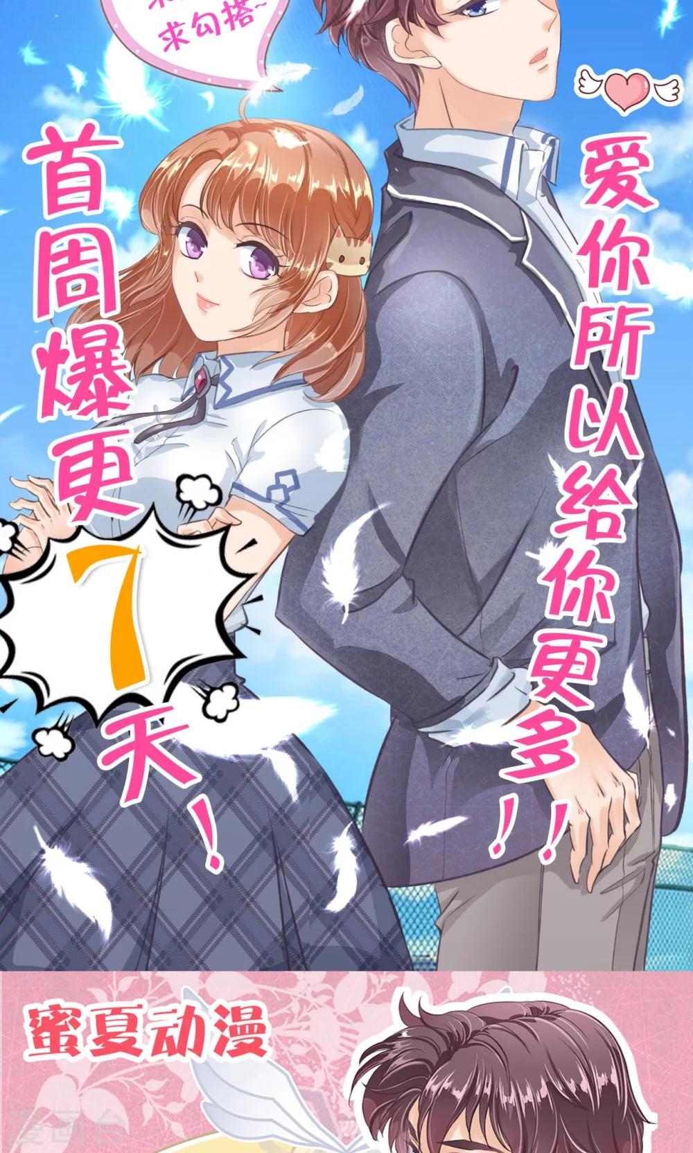 第4话 对不起，我们不熟-第4话