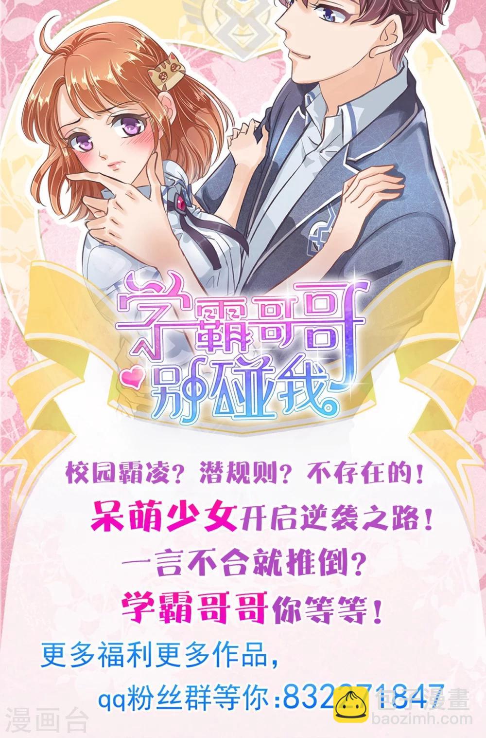 第4话 对不起，我们不熟-第4话