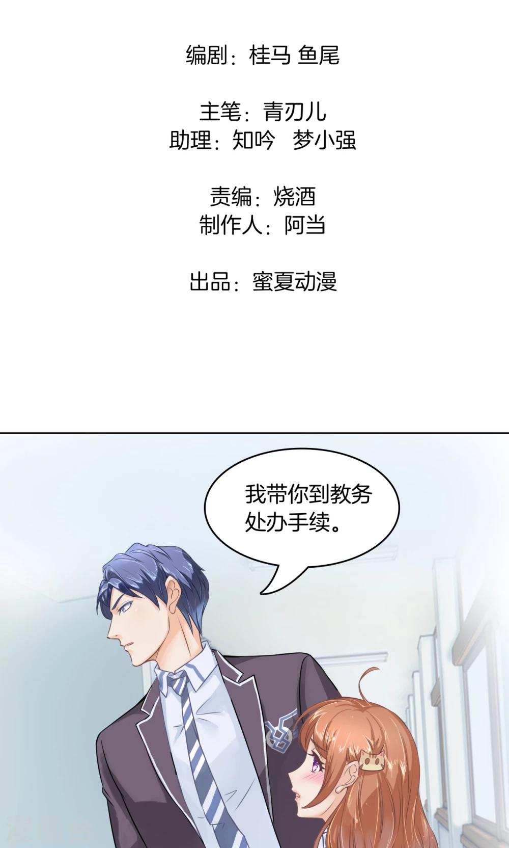 第4话 对不起，我们不熟-第4话