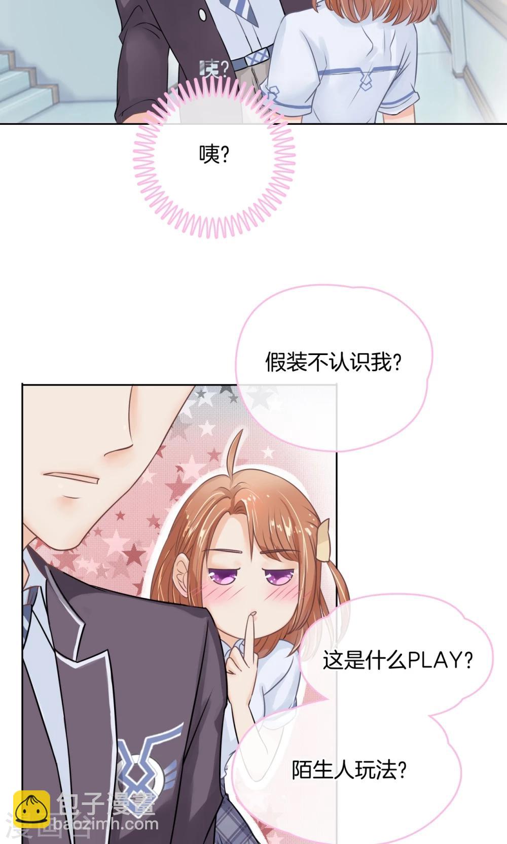 第4话 对不起，我们不熟-第4话