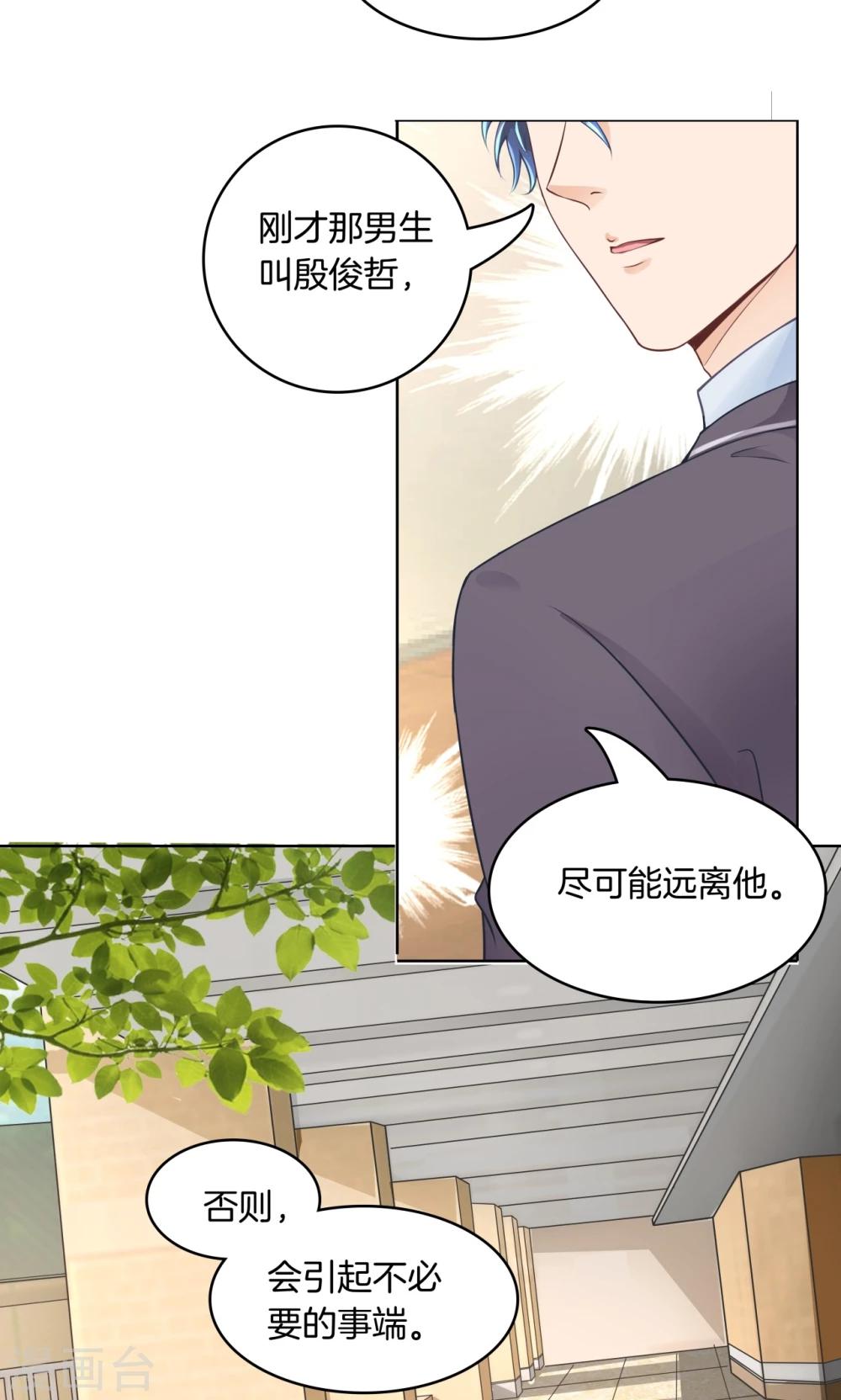 第4话 对不起，我们不熟-第4话