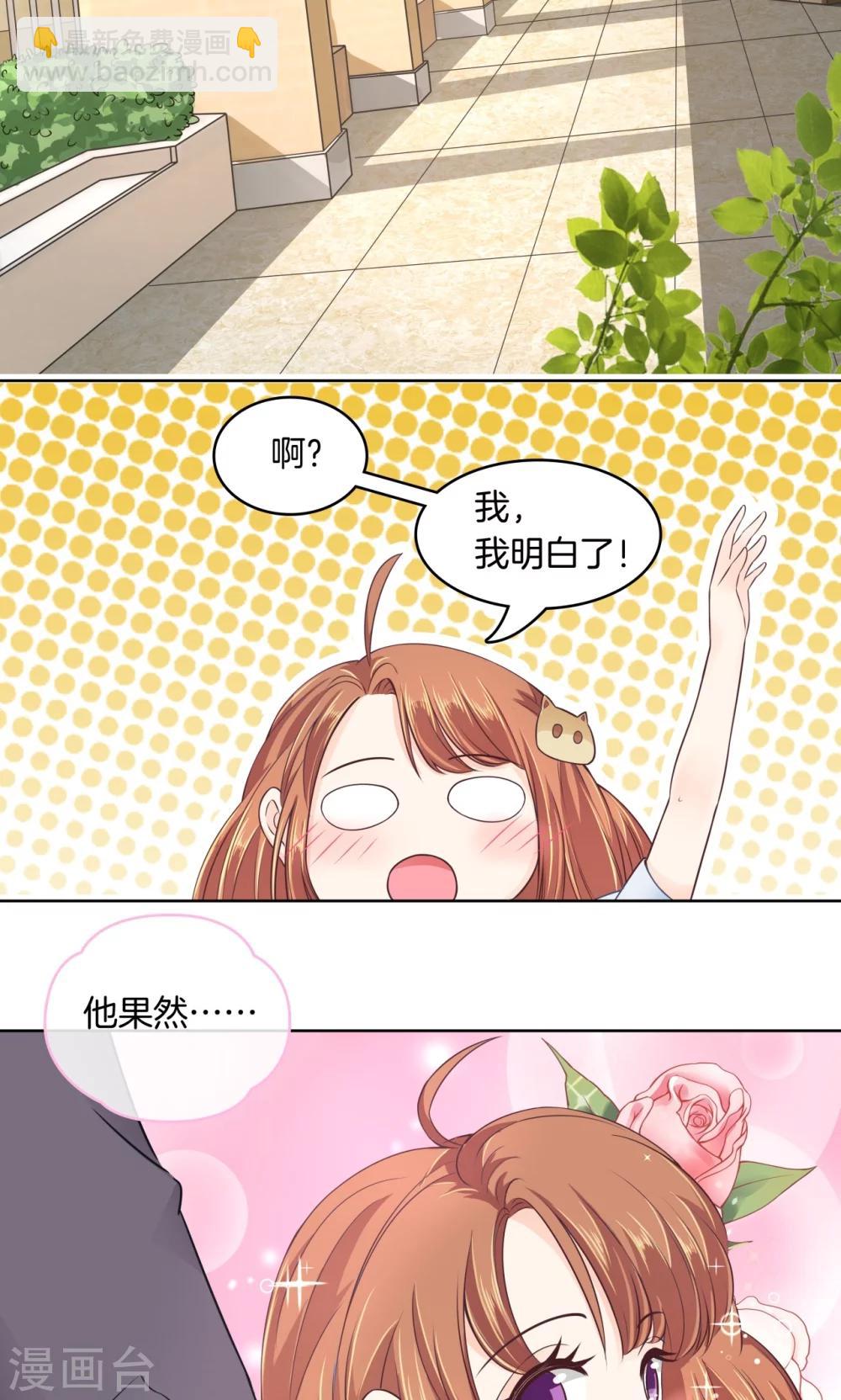 第4话 对不起，我们不熟-第4话