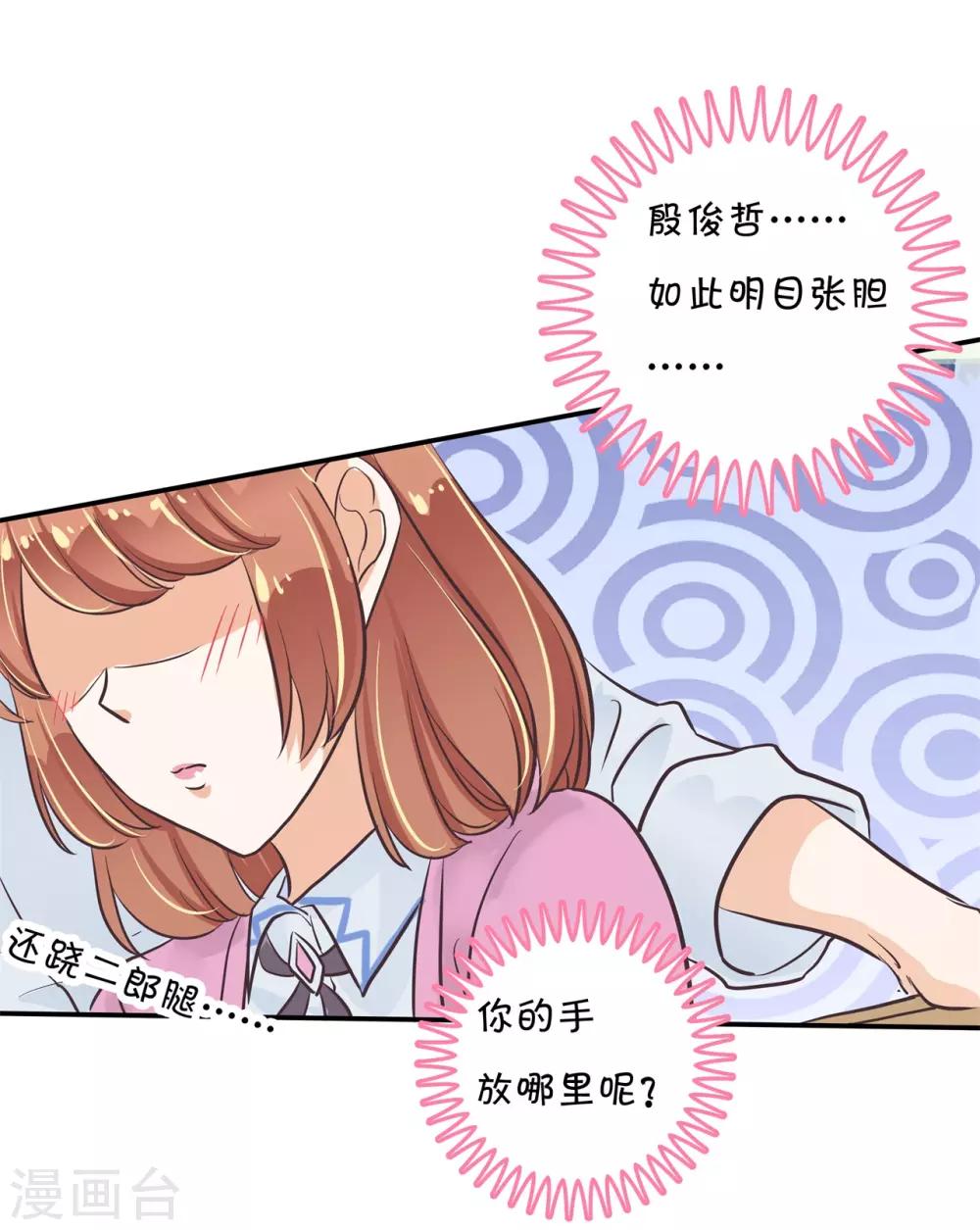 第301话 眼前人是心上人-第302话