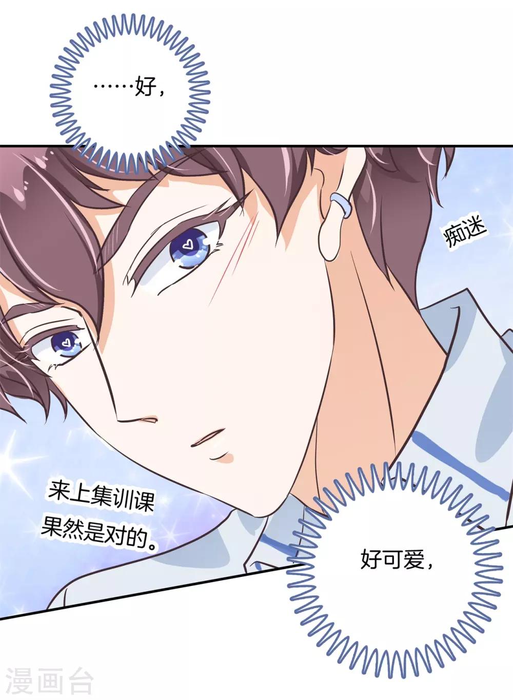 第301话 眼前人是心上人-第302话