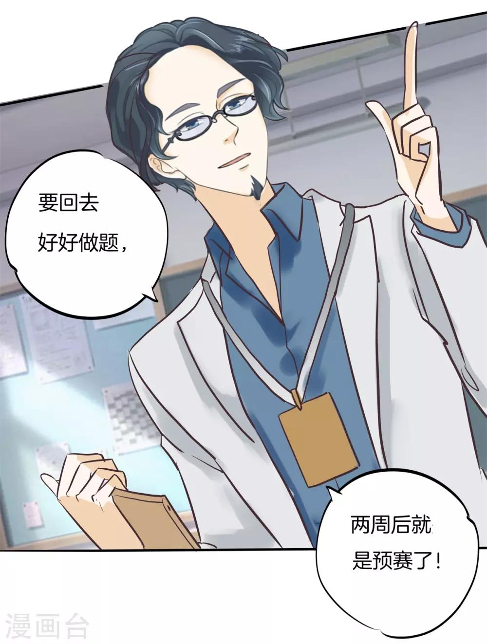第301话 眼前人是心上人-第302话