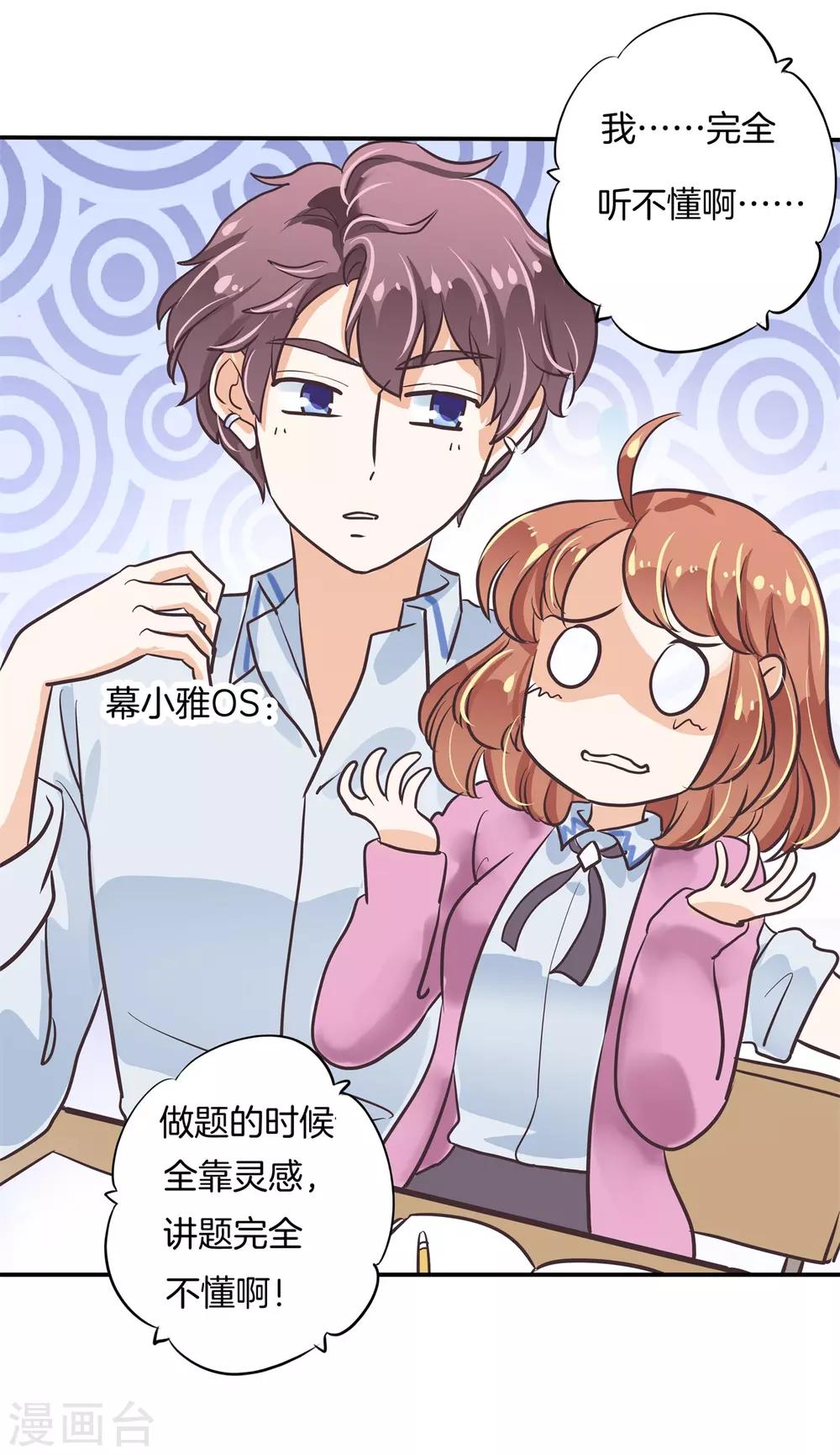 第301话 眼前人是心上人-第302话