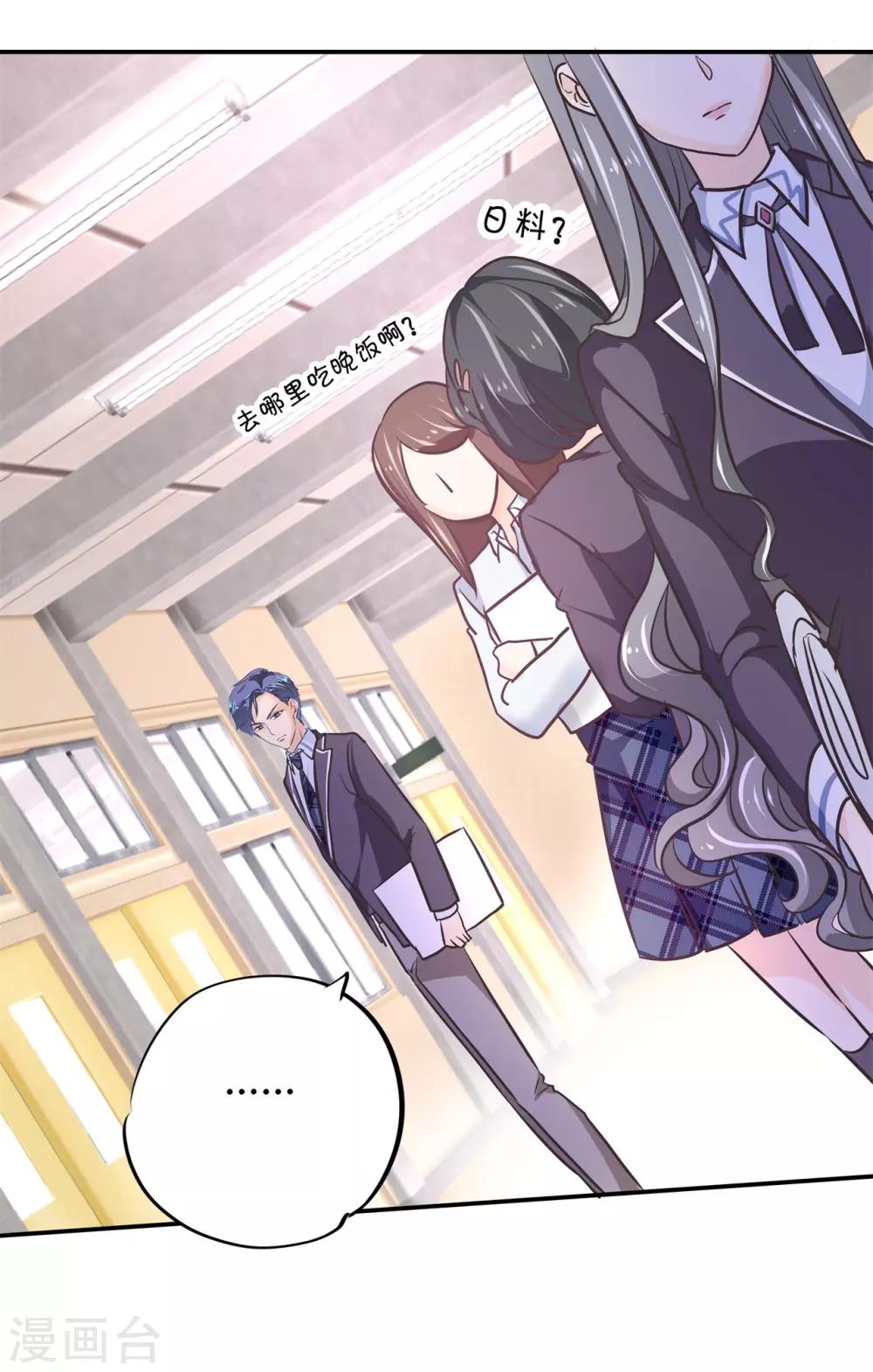 第301话 眼前人是心上人-第302话