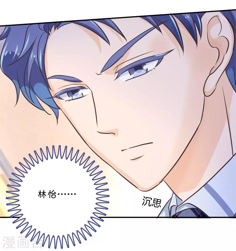第301话 眼前人是心上人-第302话