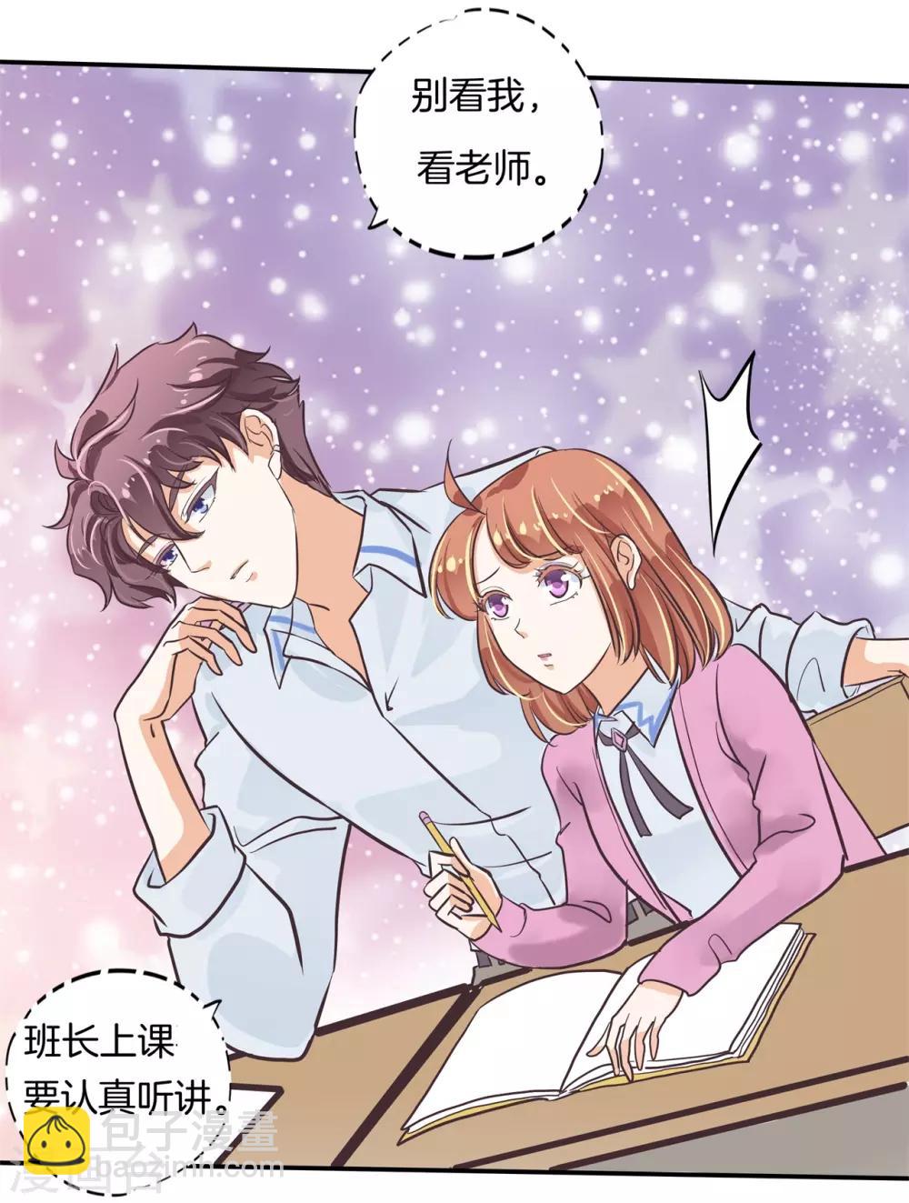 第301话 眼前人是心上人-第302话
