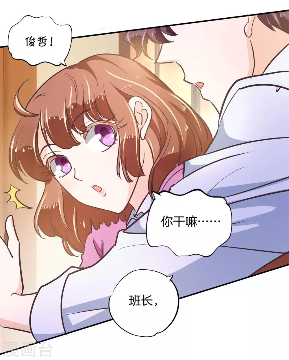第301话 眼前人是心上人-第302话