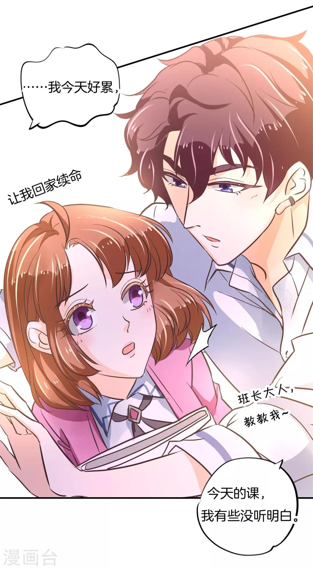 第301话 眼前人是心上人-第302话