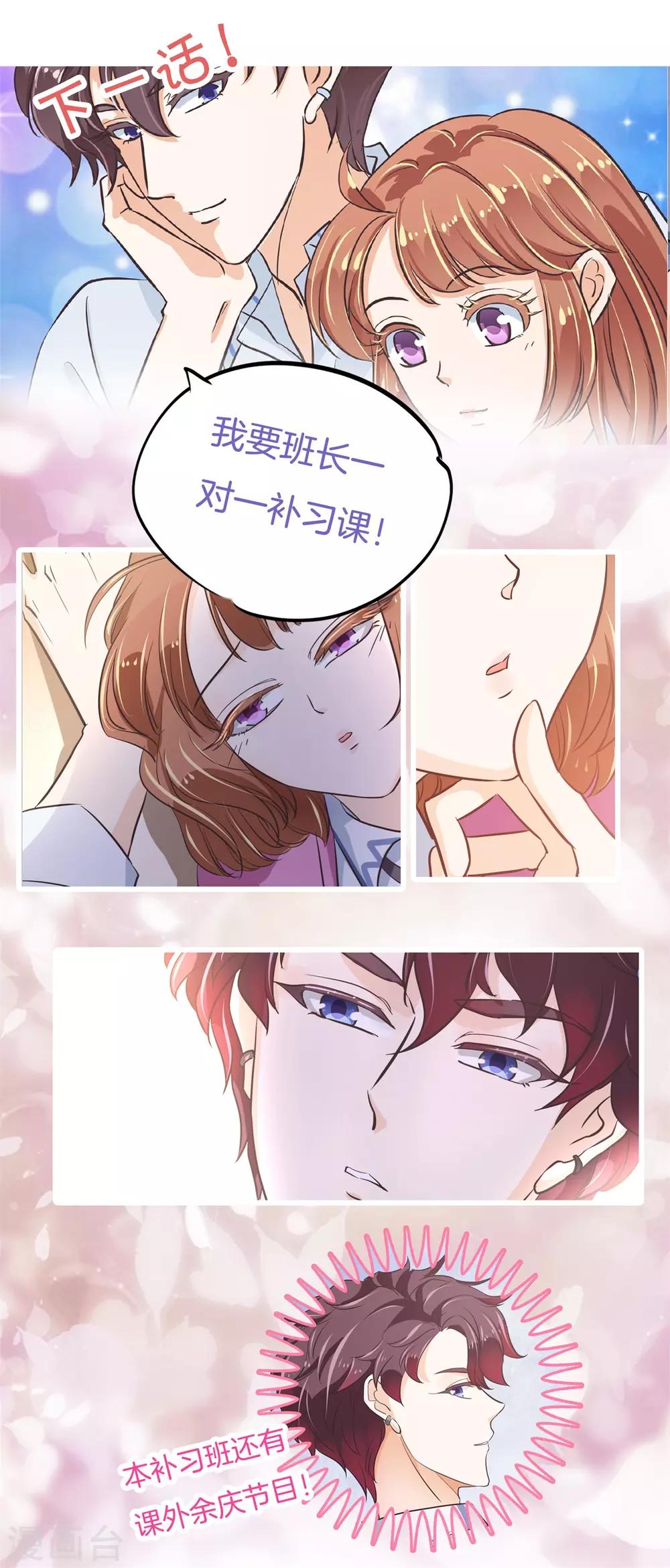 第301话 眼前人是心上人-第302话