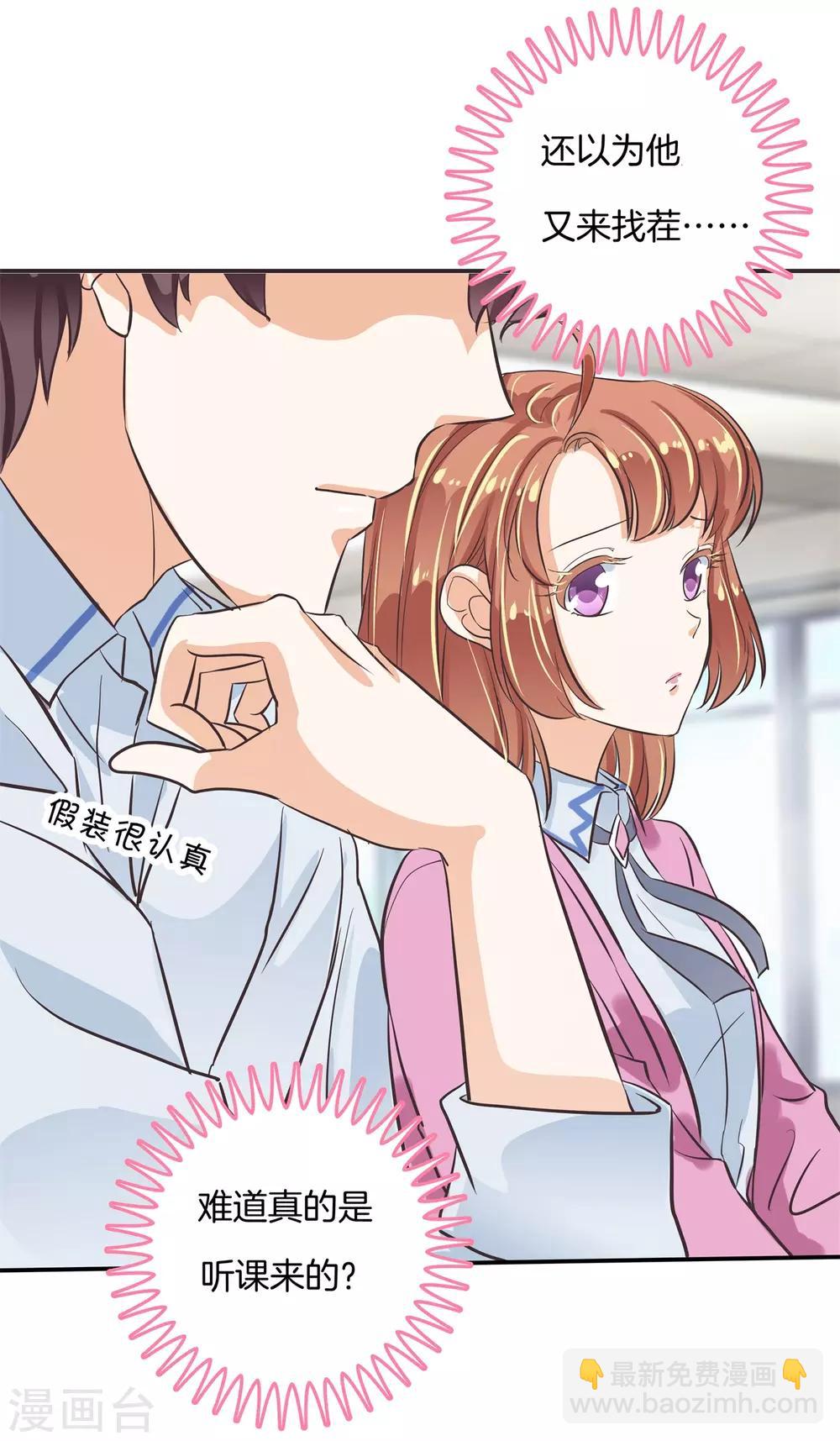 第301话 眼前人是心上人-第302话