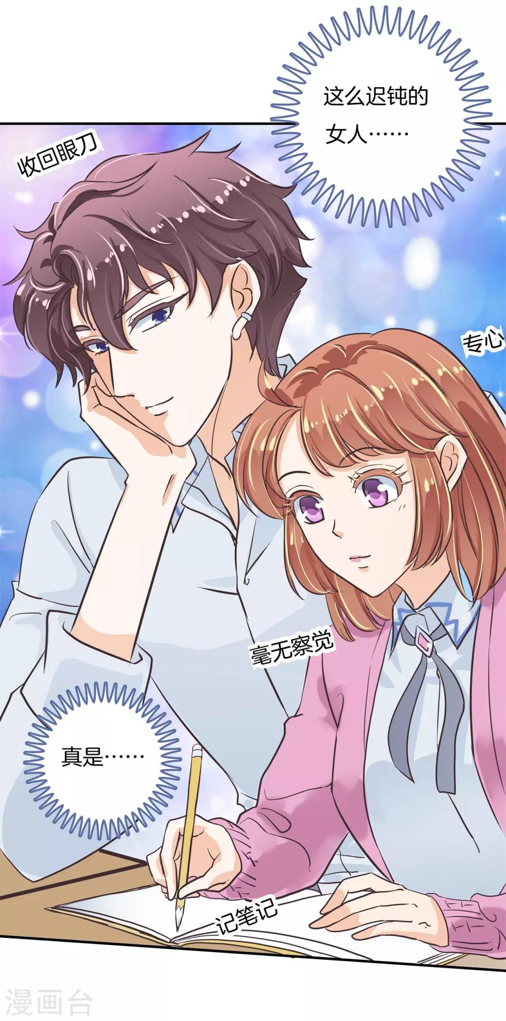 第301话 眼前人是心上人-第302话