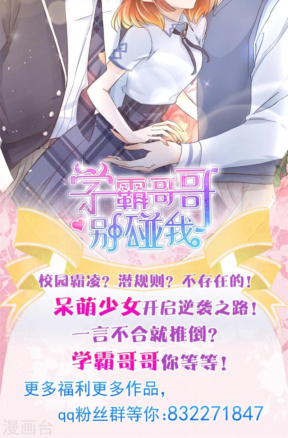 第31话 推波助澜危机四伏-第32话