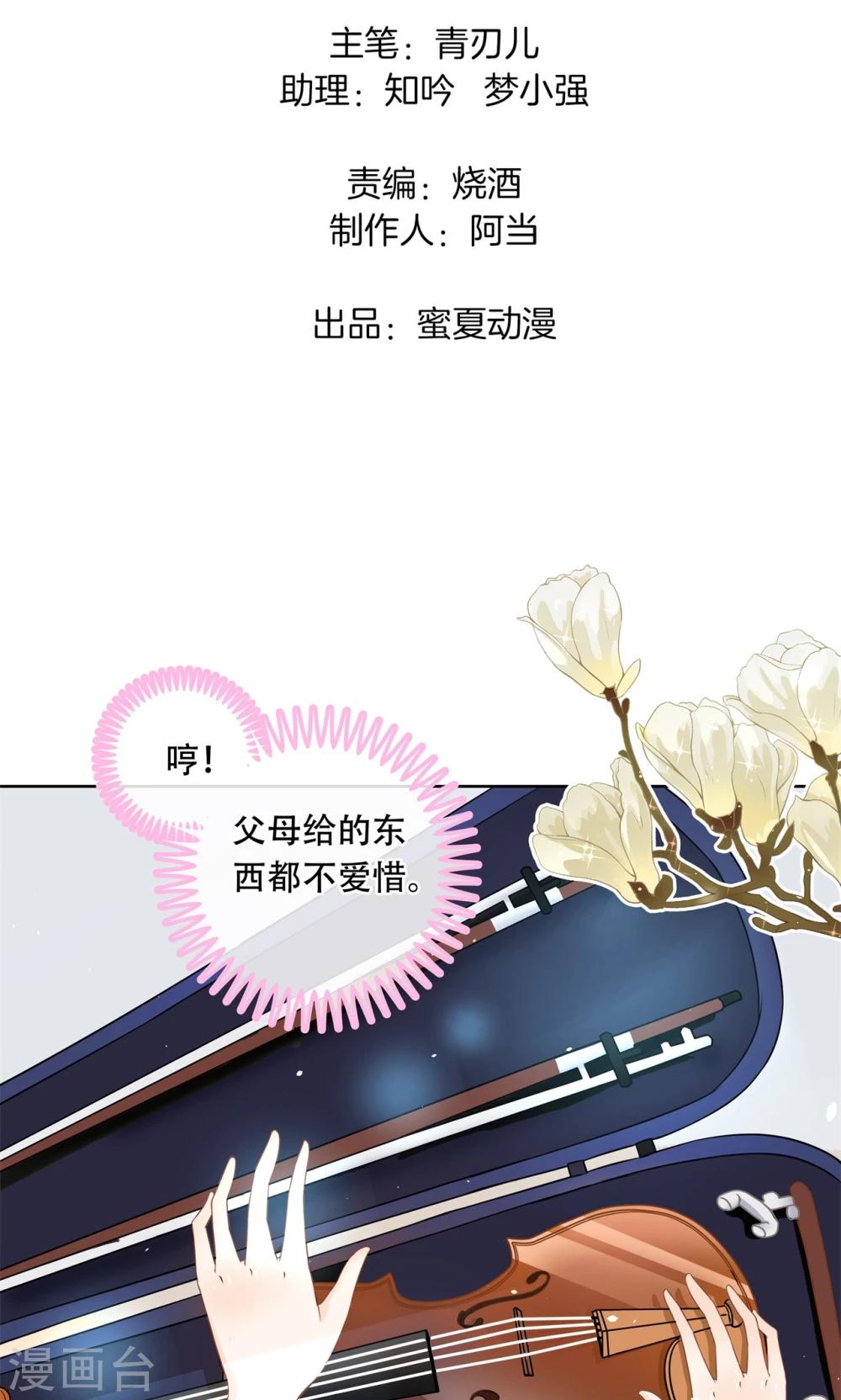 第31话 推波助澜危机四伏-第32话