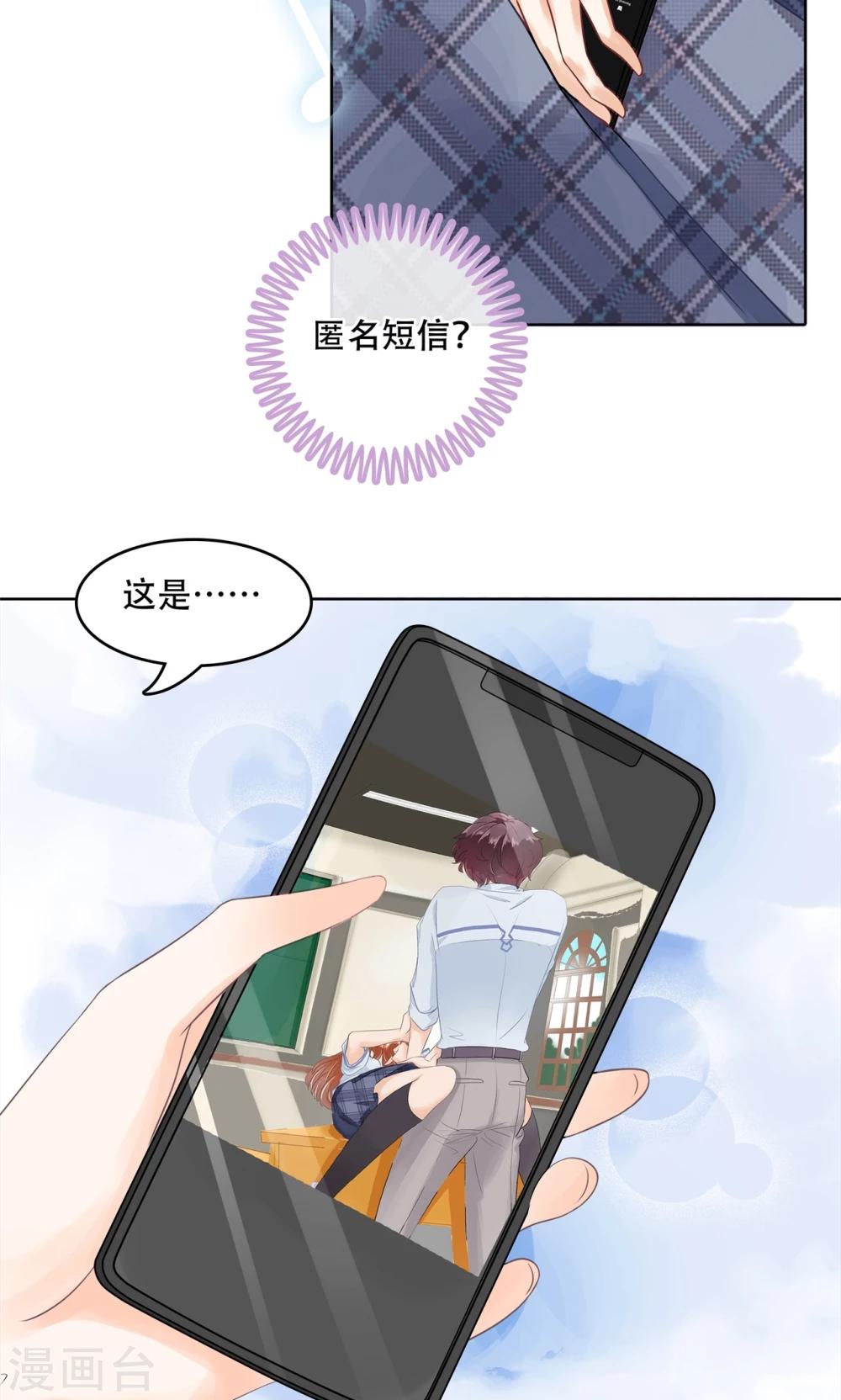 第31话 推波助澜危机四伏-第32话