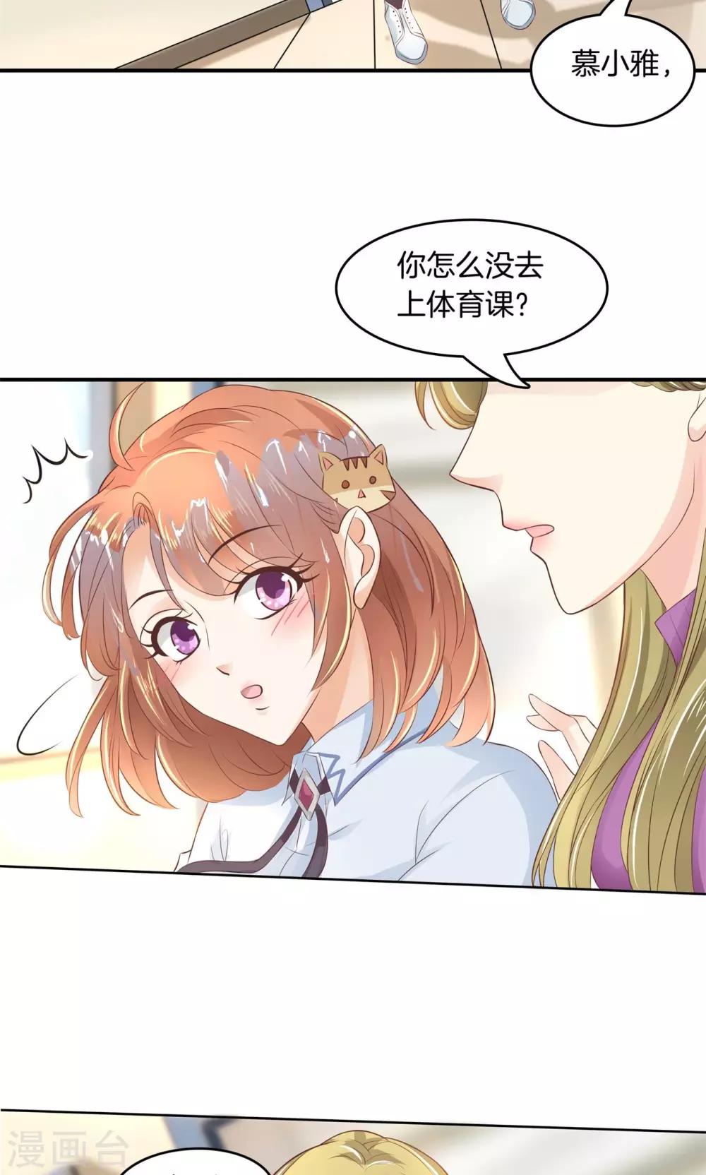 第33话 别把老实人给逼急了！-第34话