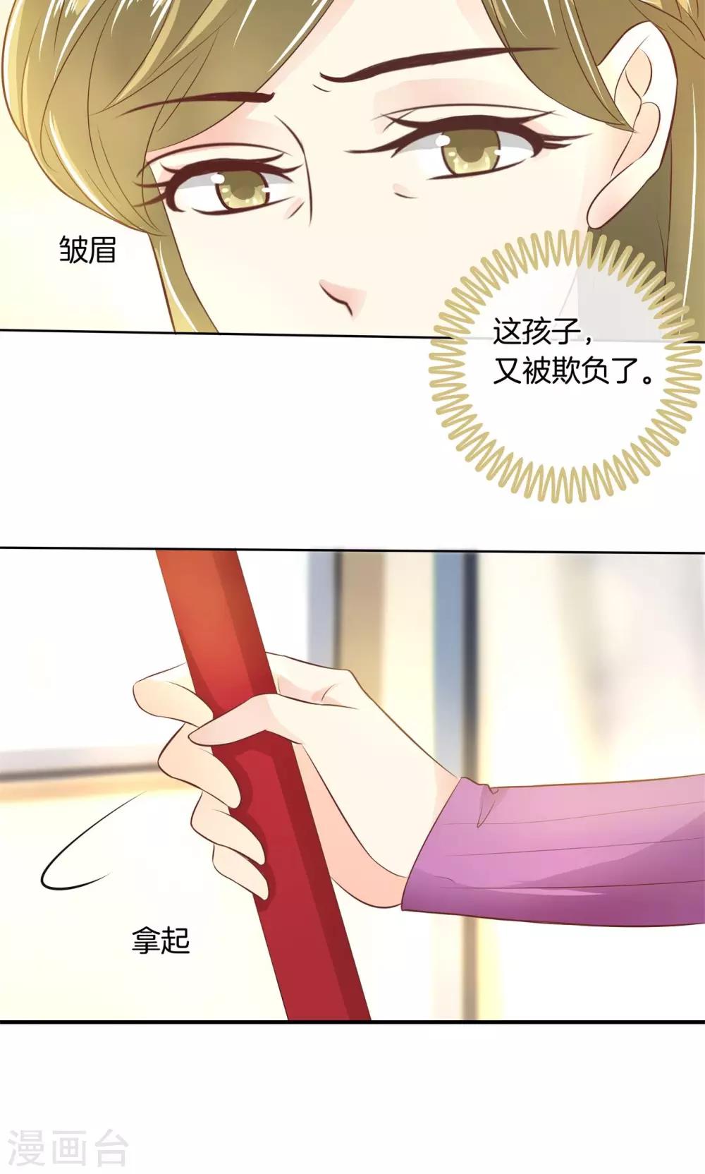 第33话 别把老实人给逼急了！-第34话