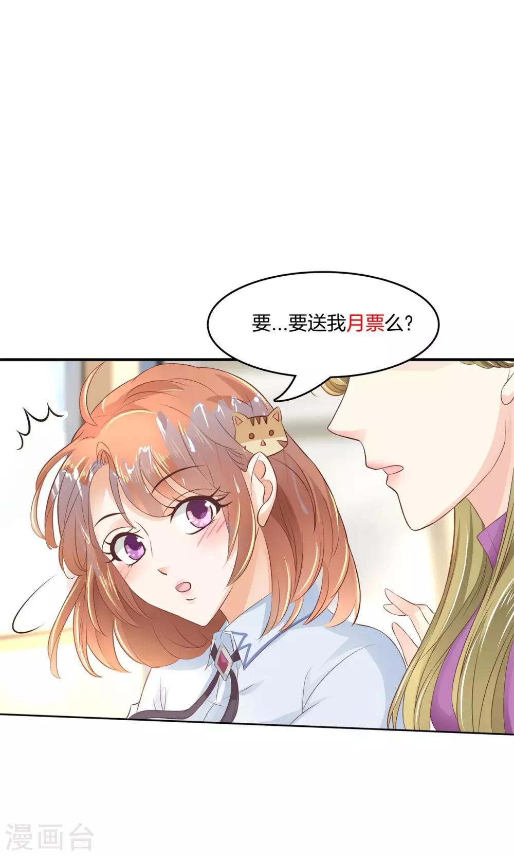 第33话 别把老实人给逼急了！-第34话