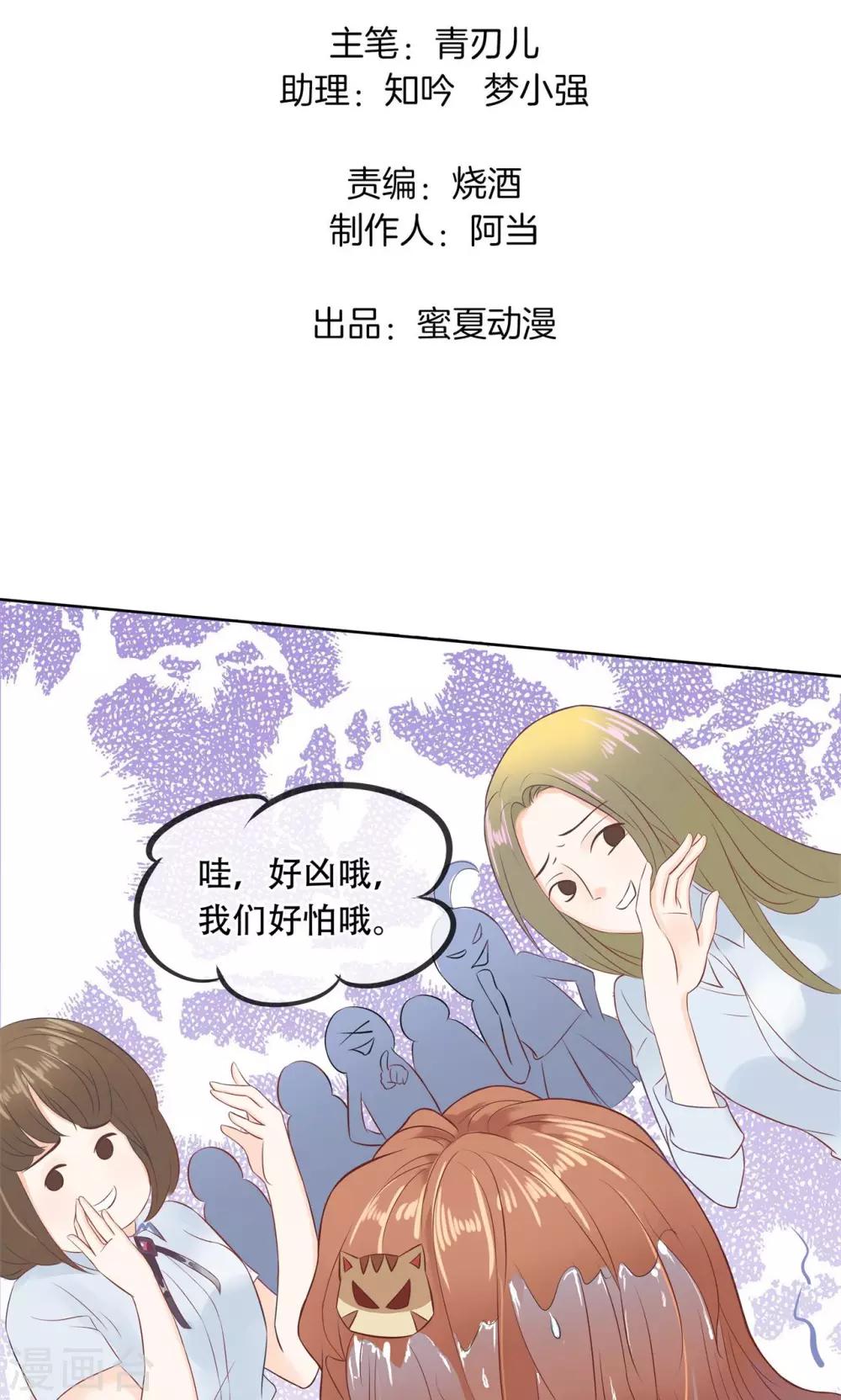 第33话 别把老实人给逼急了！-第34话