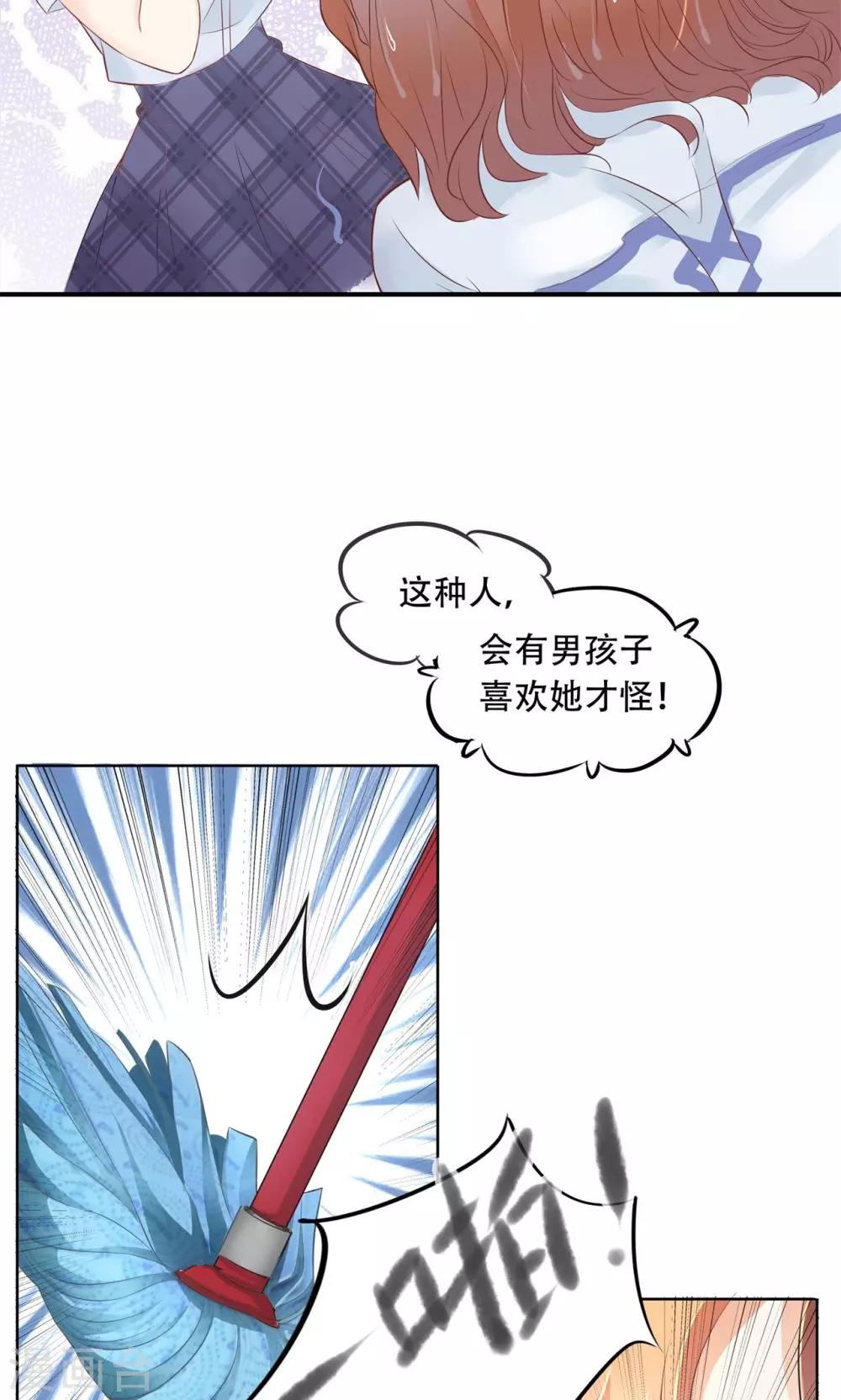 第33话 别把老实人给逼急了！-第34话