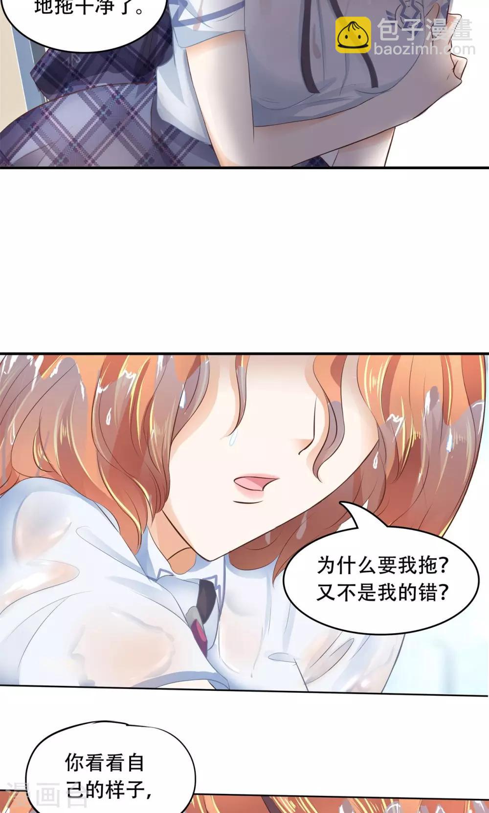 第33话 别把老实人给逼急了！-第34话