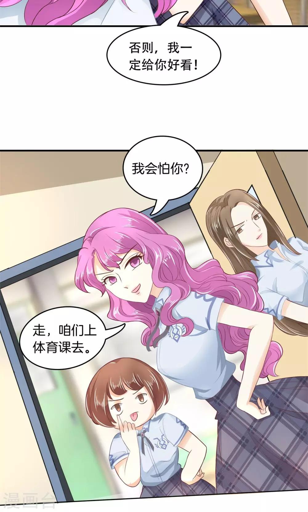 第33话 别把老实人给逼急了！-第34话
