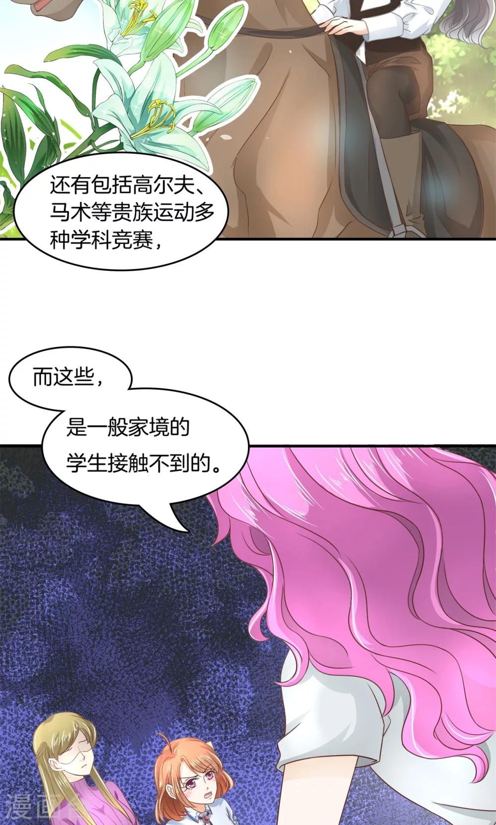 第35话 我有我的解决方式-第36话