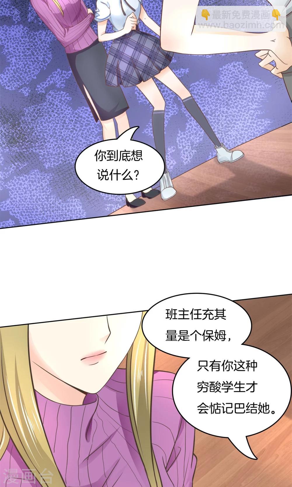 第35话 我有我的解决方式-第36话