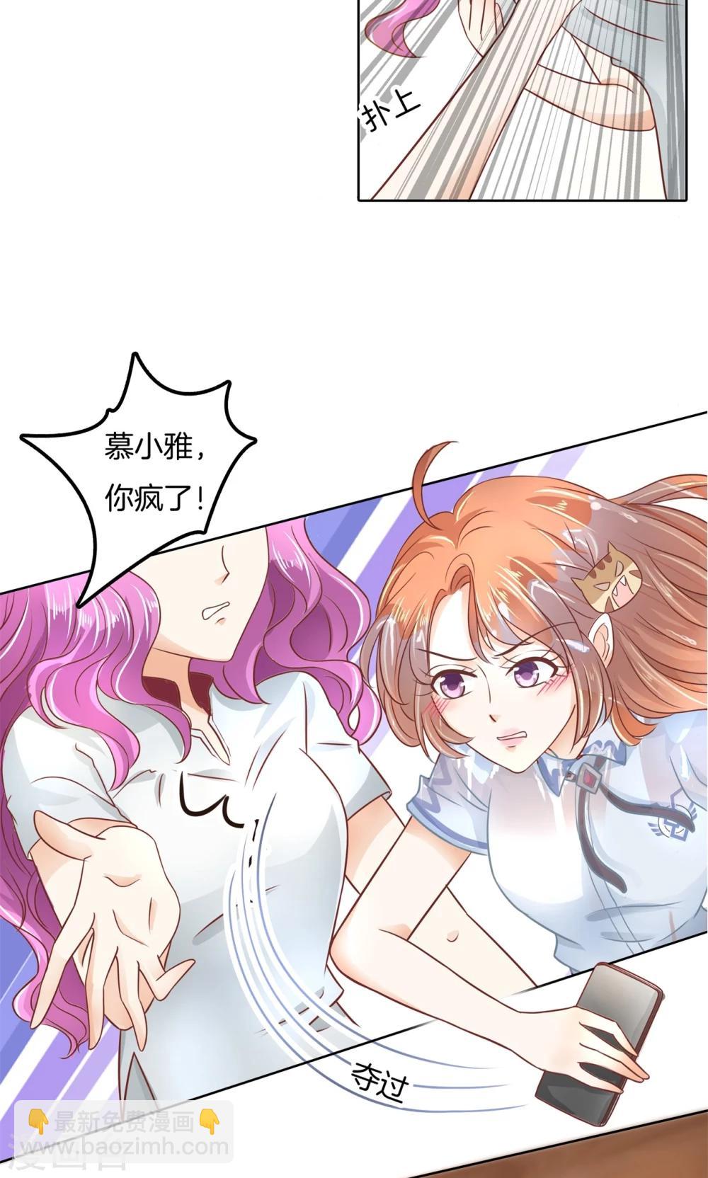 第35话 我有我的解决方式-第36话