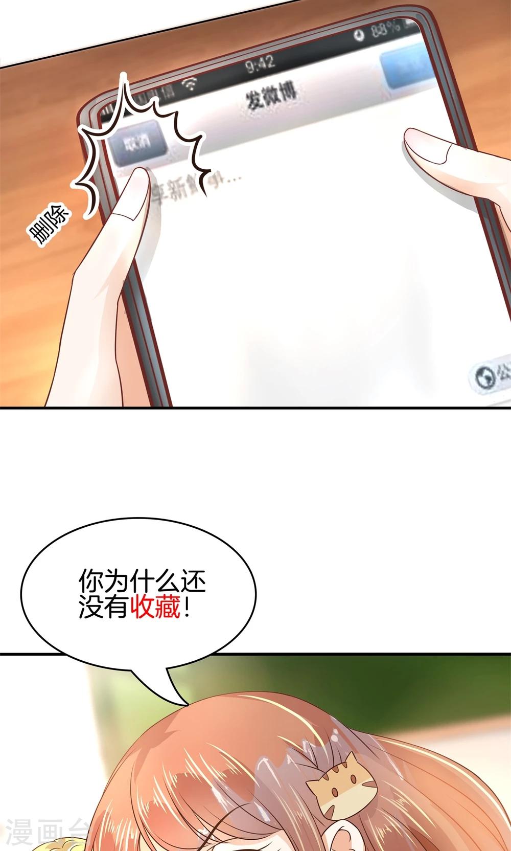 第35话 我有我的解决方式-第36话