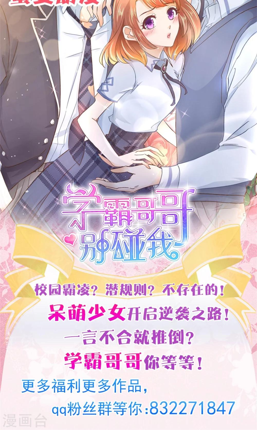 第35话 我有我的解决方式-第36话
