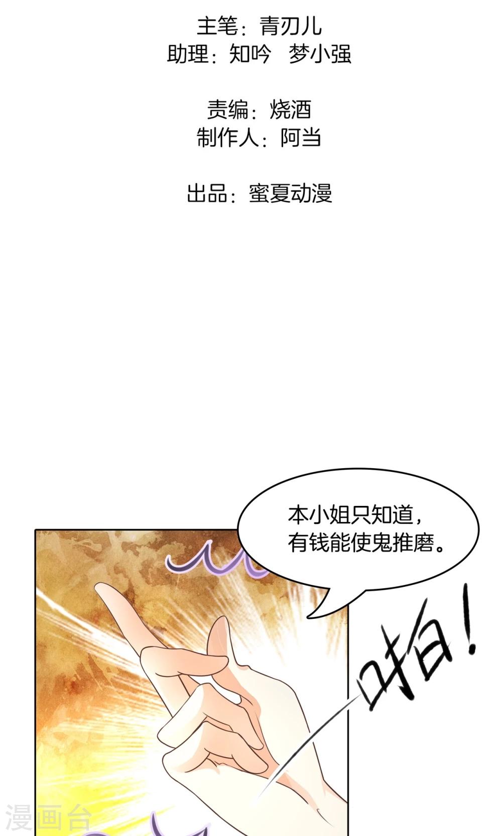 第35话 我有我的解决方式-第36话