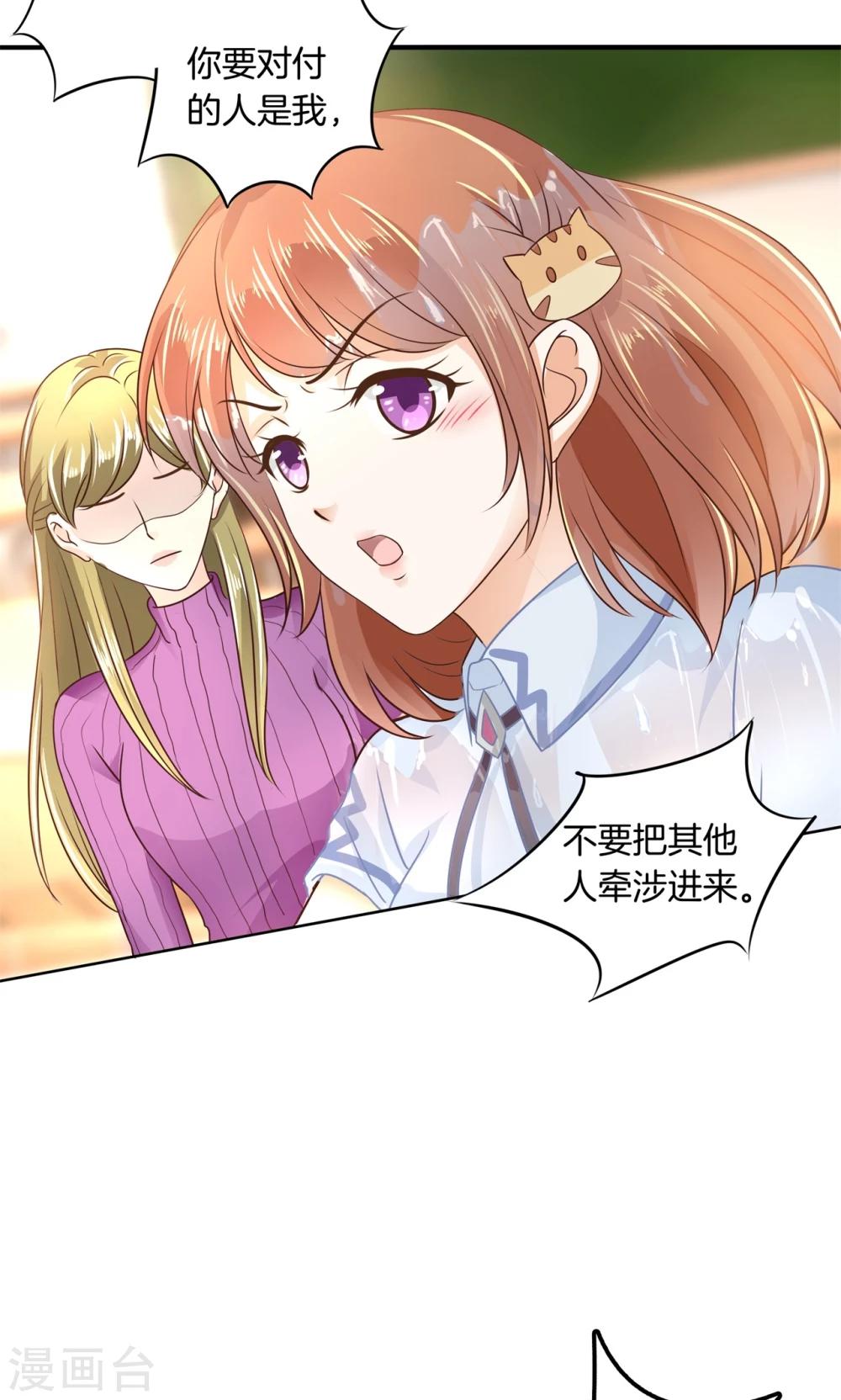第35话 我有我的解决方式-第36话