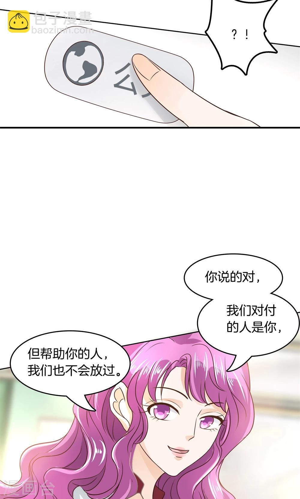 第35话 我有我的解决方式-第36话