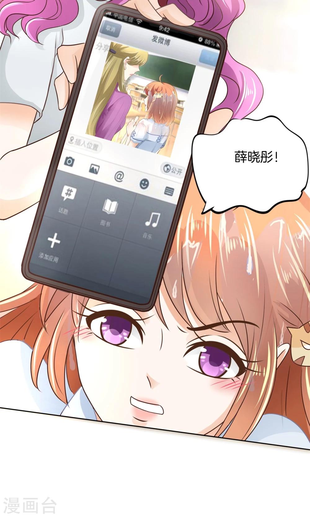 第35话 我有我的解决方式-第36话