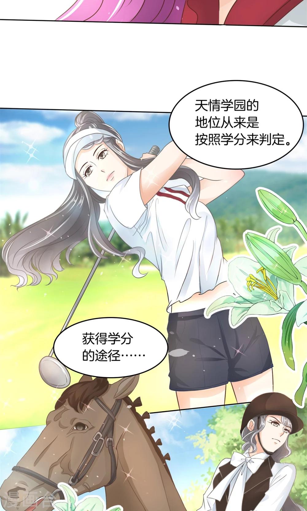 第35话 我有我的解决方式-第36话
