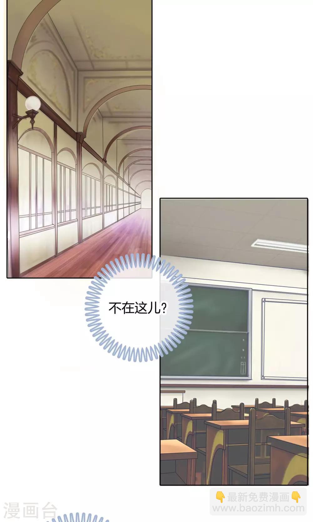 第37话 你不能喜欢她！-第38话
