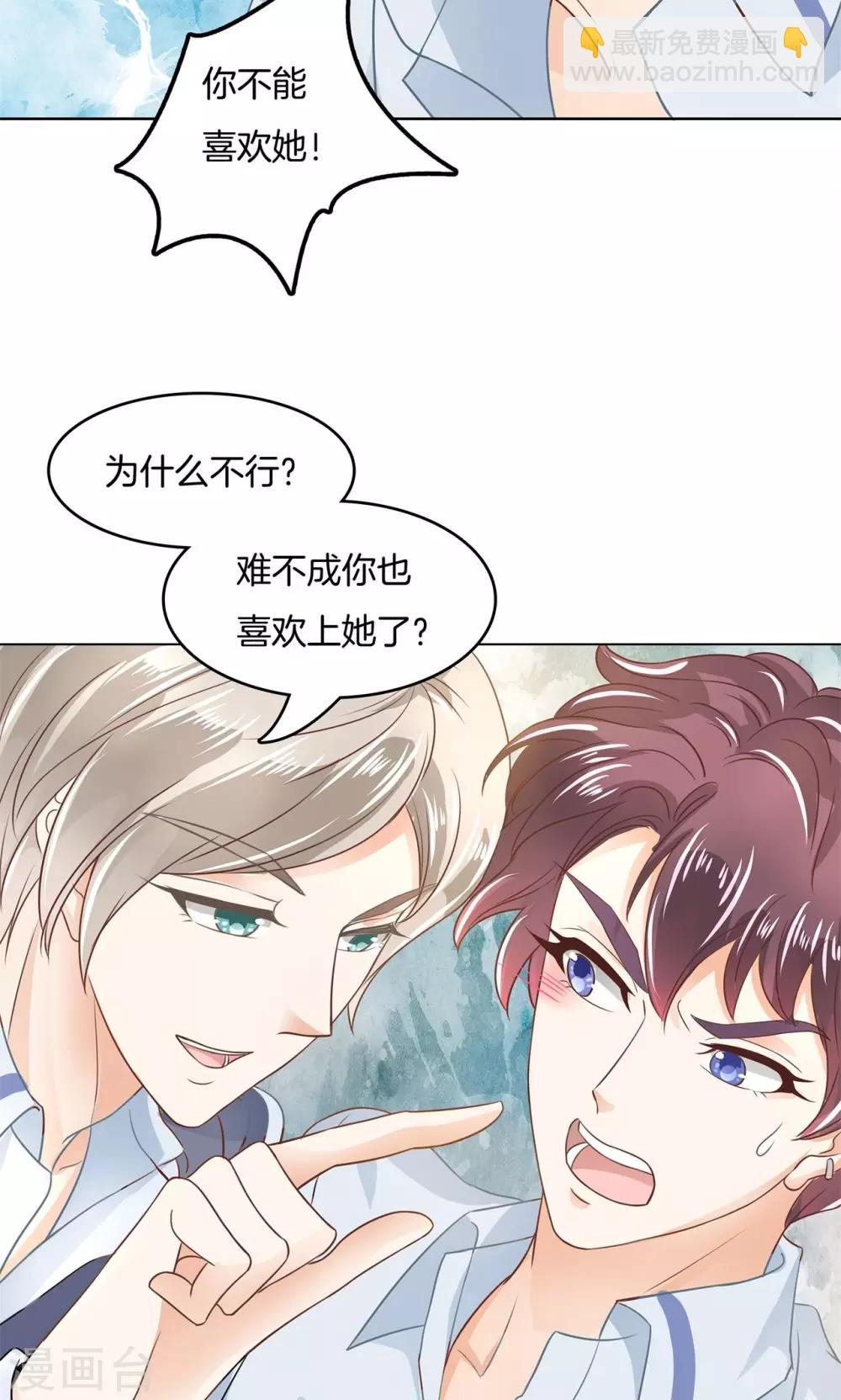 第37话 你不能喜欢她！-第38话