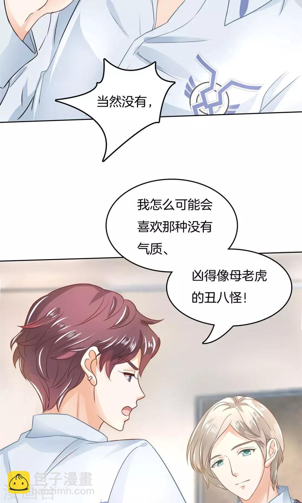 第37话 你不能喜欢她！-第38话