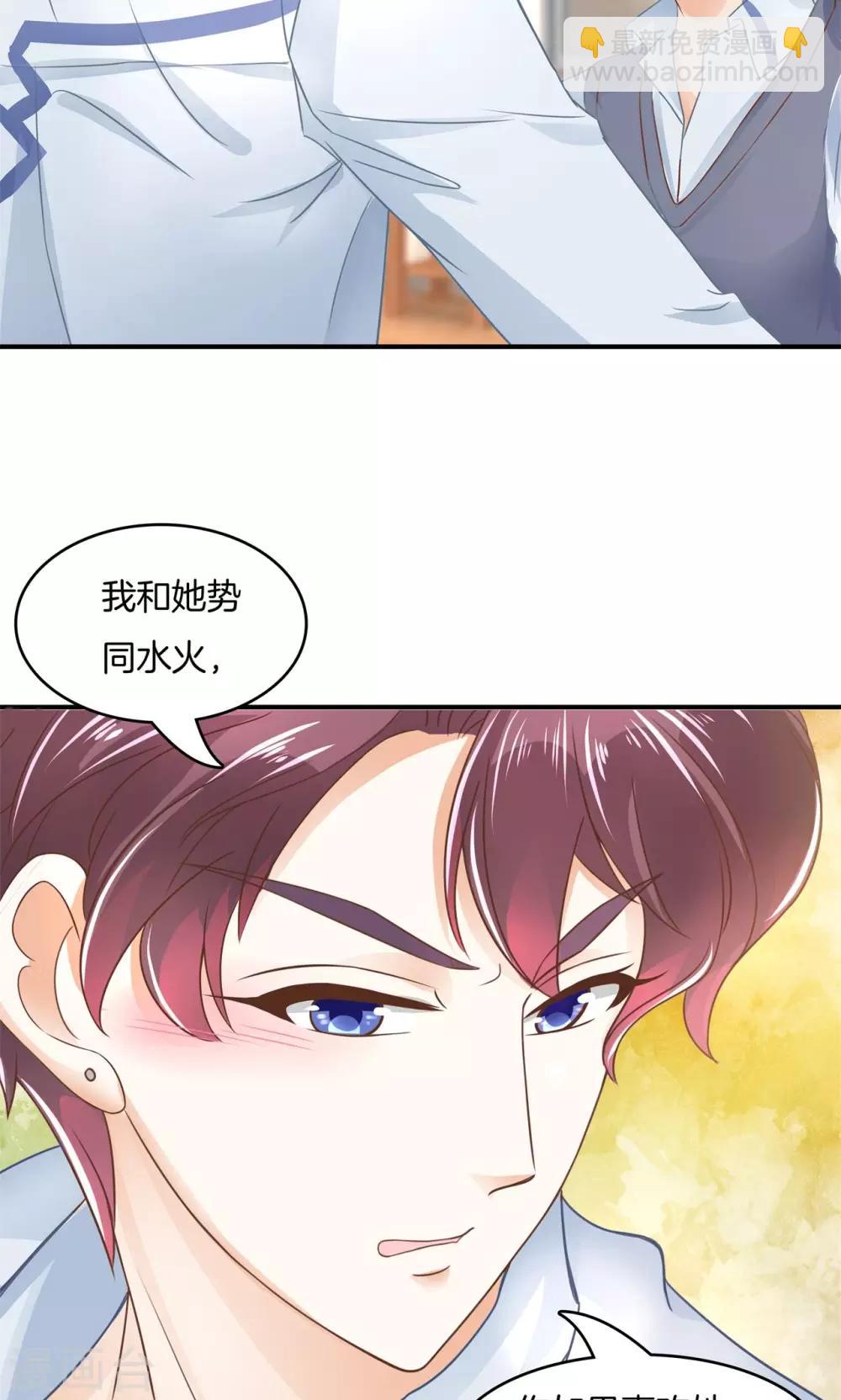 第37话 你不能喜欢她！-第38话