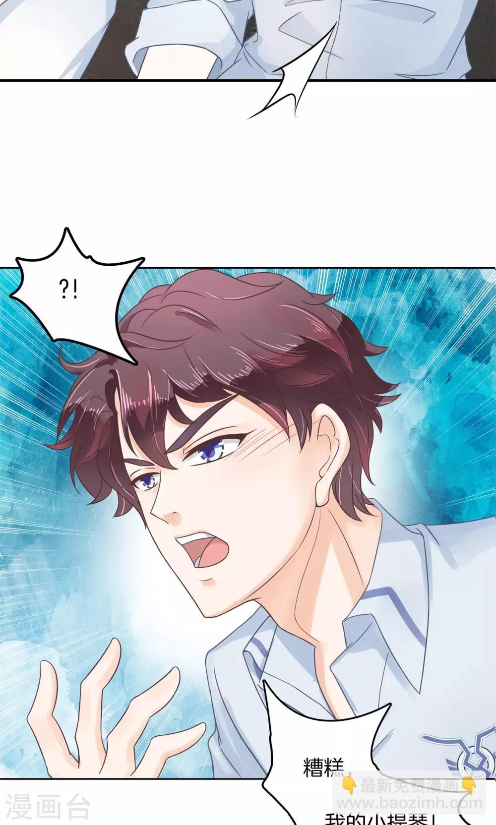 第37话 你不能喜欢她！-第38话