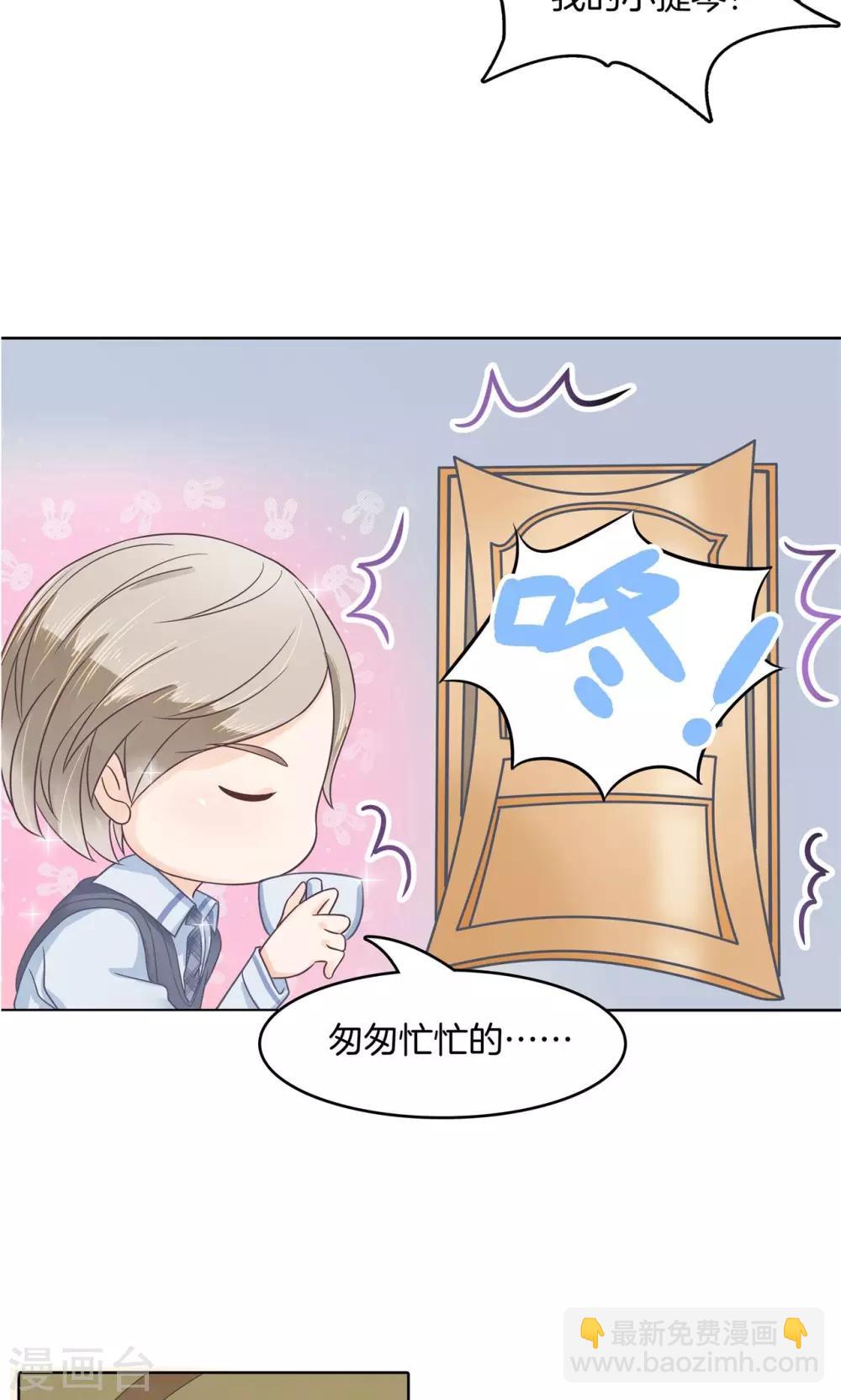 第37话 你不能喜欢她！-第38话
