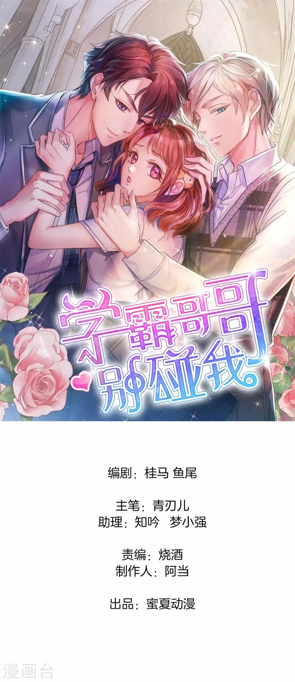 第39话 别吵，帮你换衣服-第40话