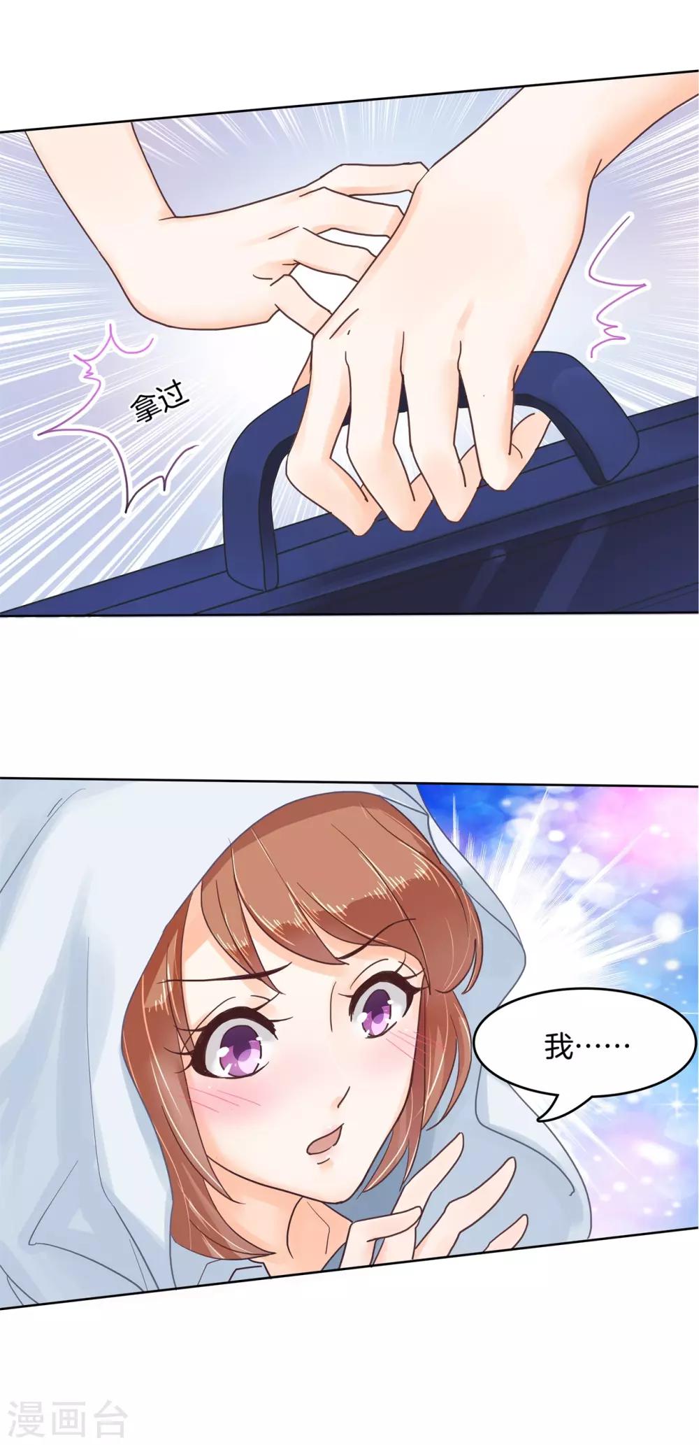 第39话 别吵，帮你换衣服-第40话